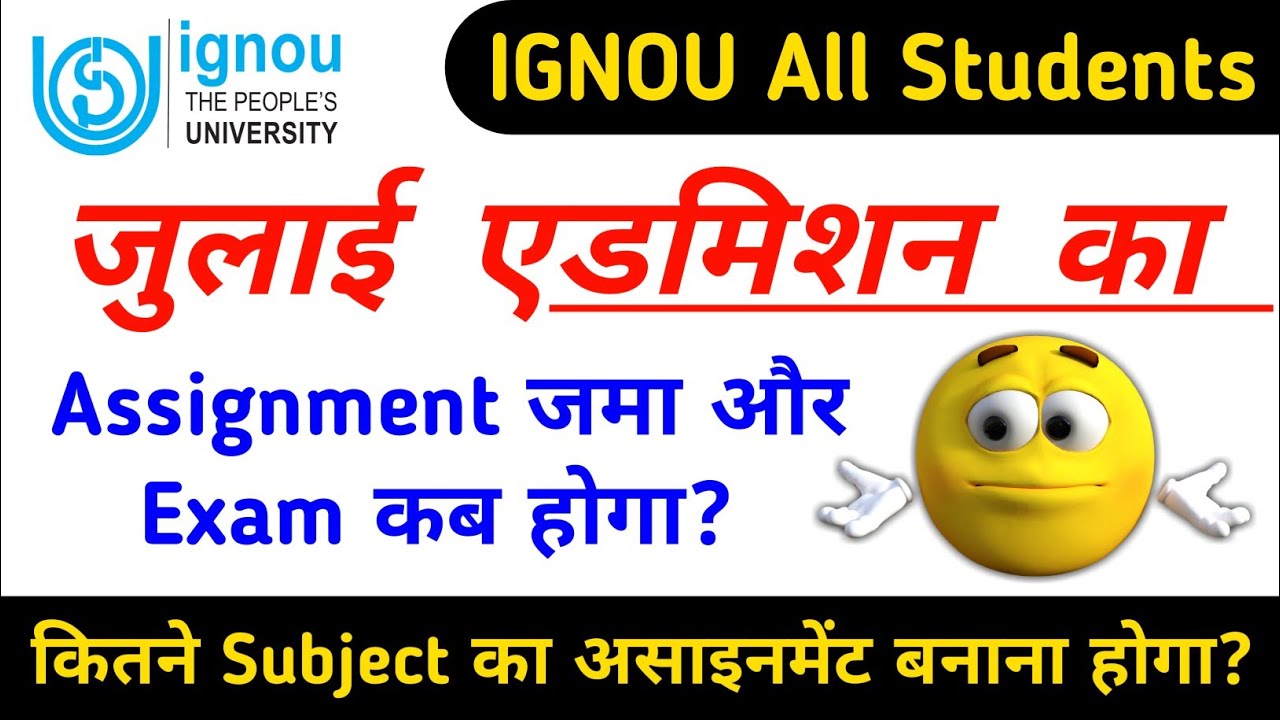 IGNOU July Session Admission Assignment & Exam Details_ignou assignment question paper download 2020