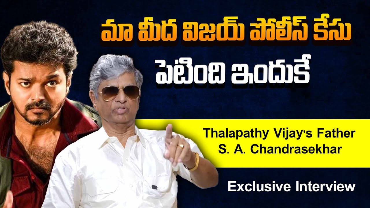Thalapathy Vijay's Father S. A. Chandrasekhar Interview | Hero Vijay Father | SumanTV