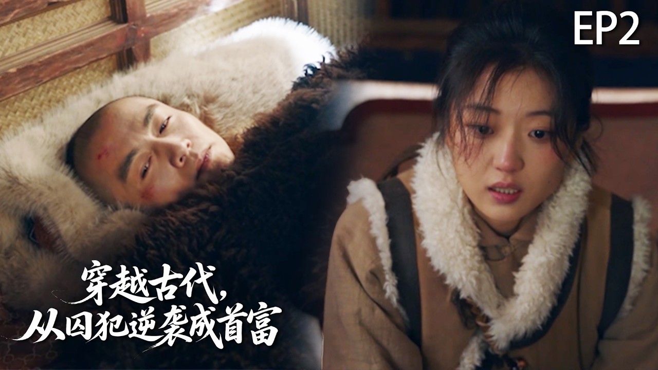 【从囚犯逆袭成首富EP2】死囚犯被1000士兵追殺，掉下懸崖後竟被首富千金救下，從此改變命運！#zhaolusi    #陈晓 #孙千  #朱亚文 #向涵之 #逐玉