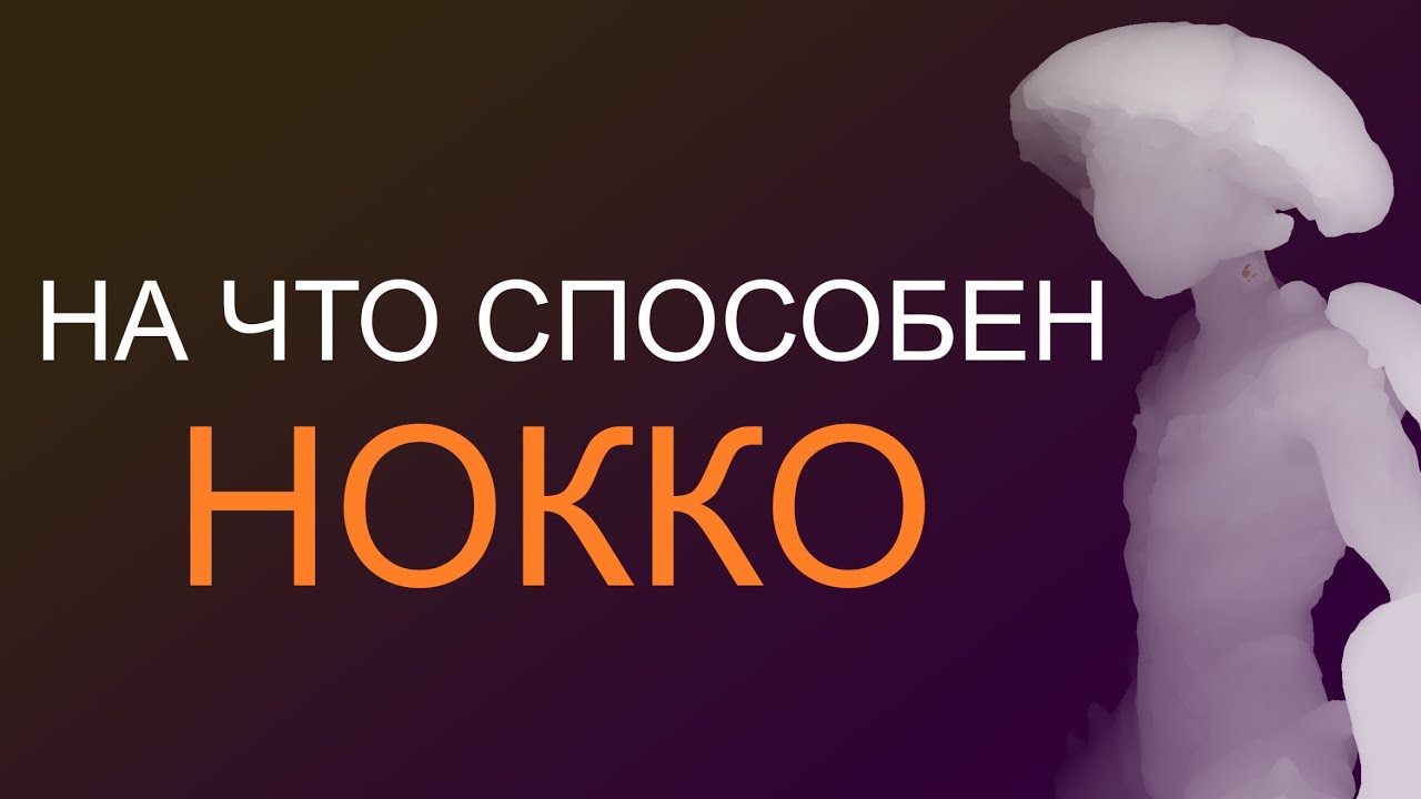 Warframe - На что способен Нокко