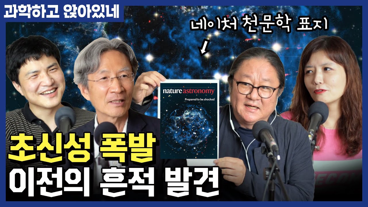 네이처 천문학 표지에 실린 논문의 내용은?!