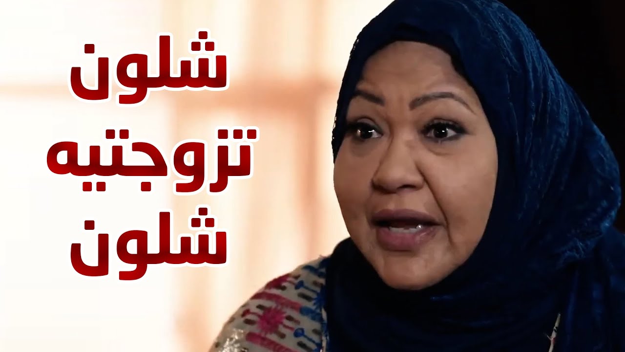 متزوج خادمة على زوجته وجات تشكي همها لانتصار الشراح انو زوجها بيضـربها 😱😱 من مسلسل نهاية حلم