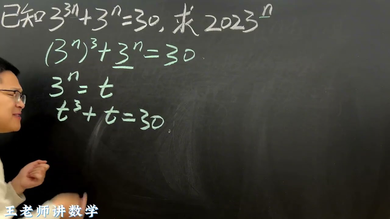 三次方程巧解 学霸必刷题，中考常考题，竞赛题，你学会了吗#数学思维#初中数学解题技巧#每天学习一点点#初中数学