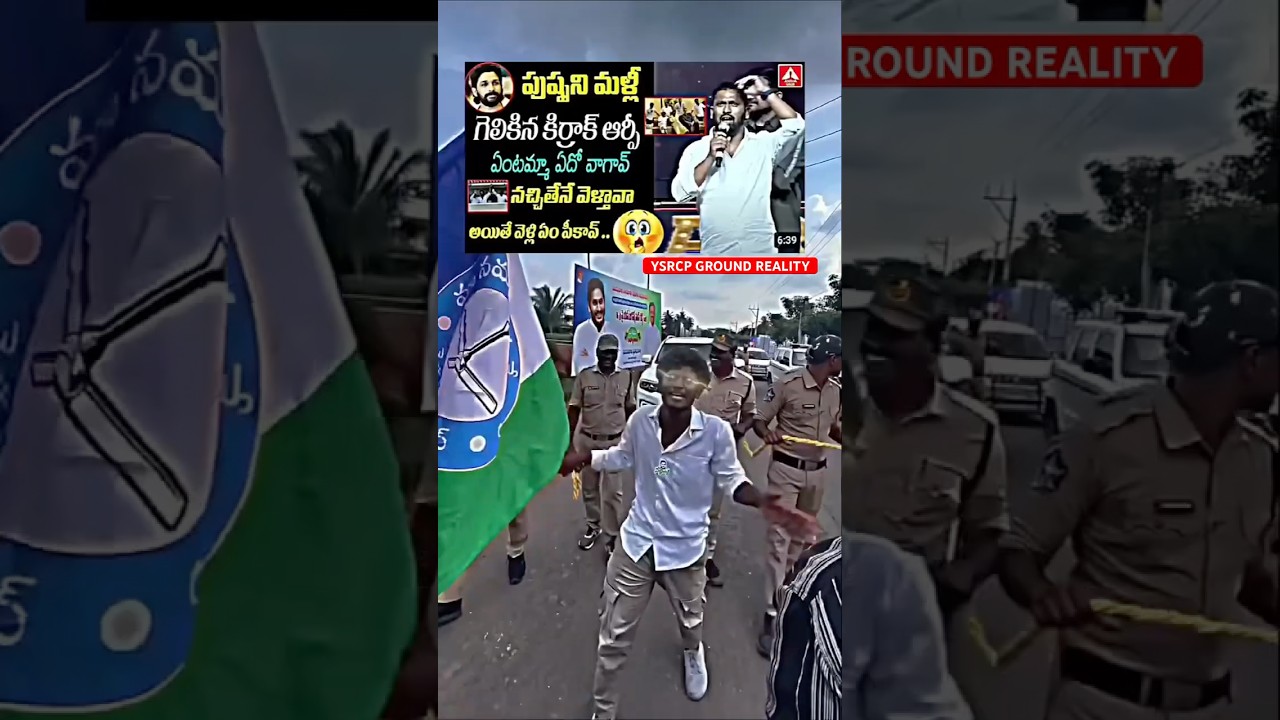 #cbnfailedcm #packagestarpk #pappulokesh #ysrcpgroundreality #itdp #tdp #jsp #ysrcp #andhrapradesh