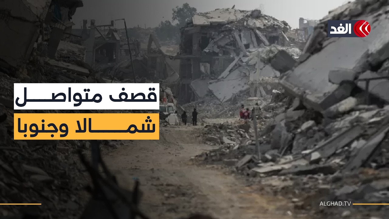تصاعد القصف الإسرائيلي من شمال غزة إلى جنوبها.. خروقات متواصلة واتساع رقعة النار