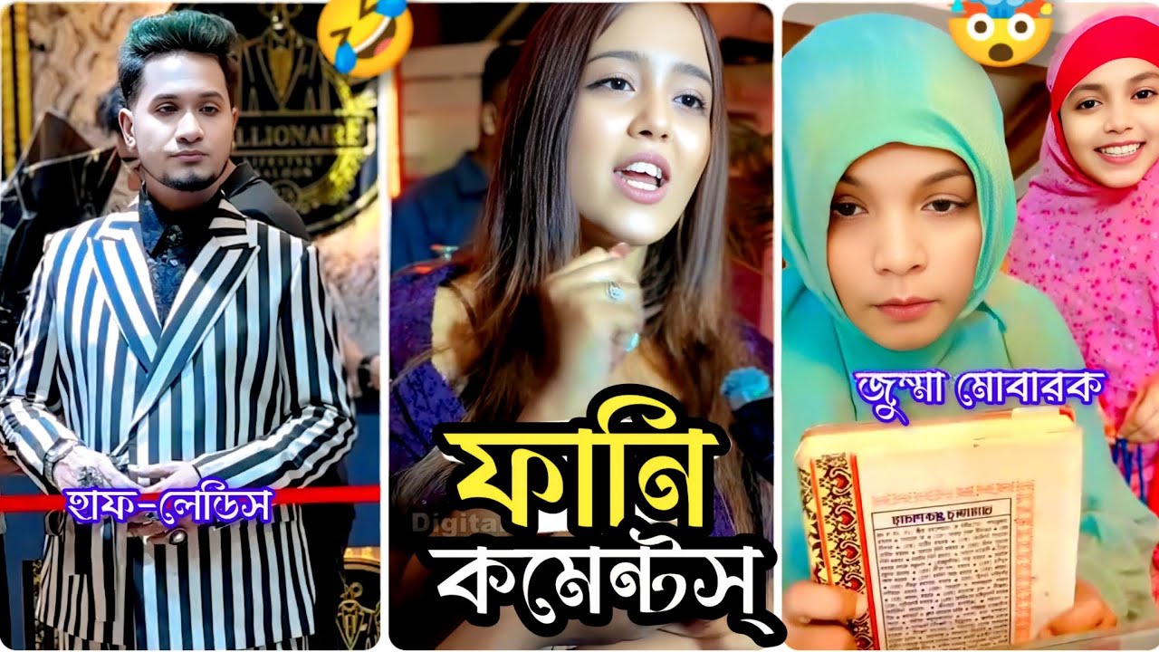 Funny Video Funny comments🤣|| দাঁত দেখে ভয় পাইছি 🤗|| Instagram Rells funny comment😅|| Funny Comment 