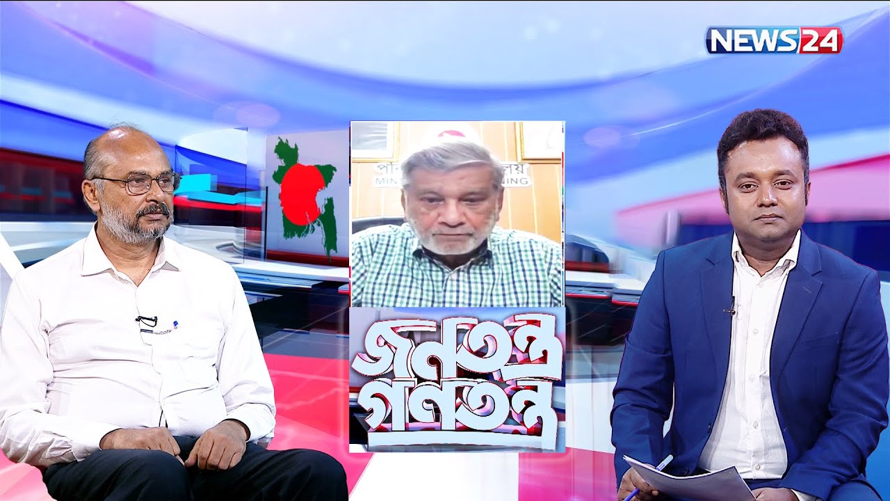 রাজনীতি-অর্থনীতি | Jonotontro Gonotontro | জনতন্ত্র গণতন্ত্র | 13th September, 2022 on News24