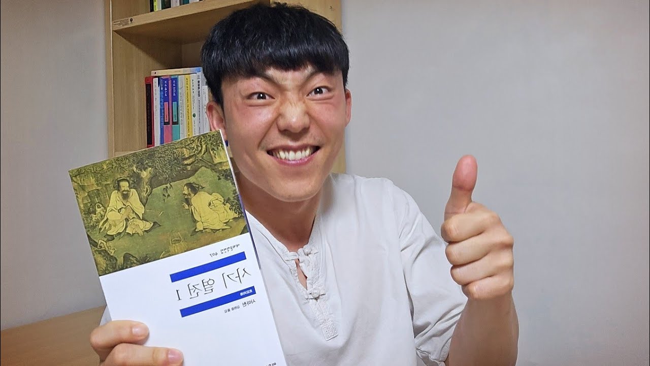 인생문학 | 아버지와 함께 읽는 사마천의 '사기'