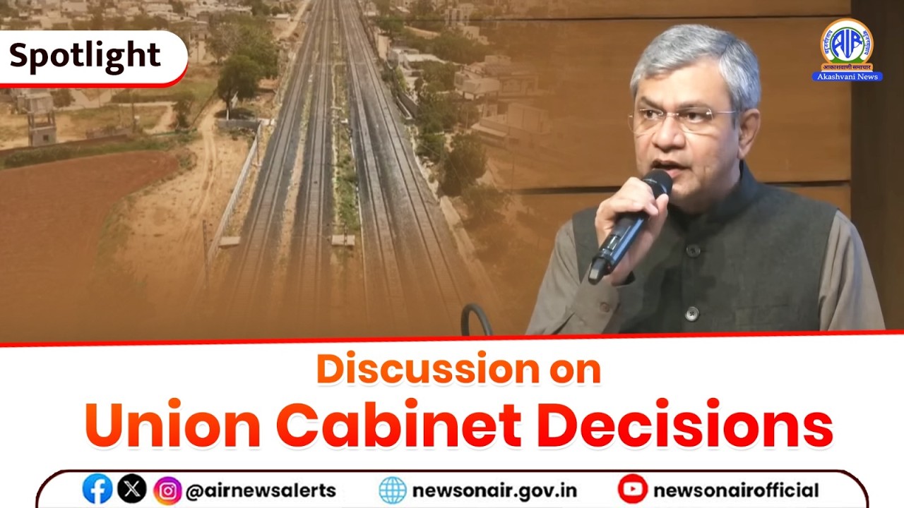 Discussion on Union Cabinet Decisions | 15 February 2026