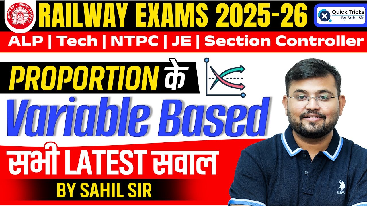 Railway Exam 2025 | Variable Based Proportion Latest Question with Short Tricks | Sahil sir
