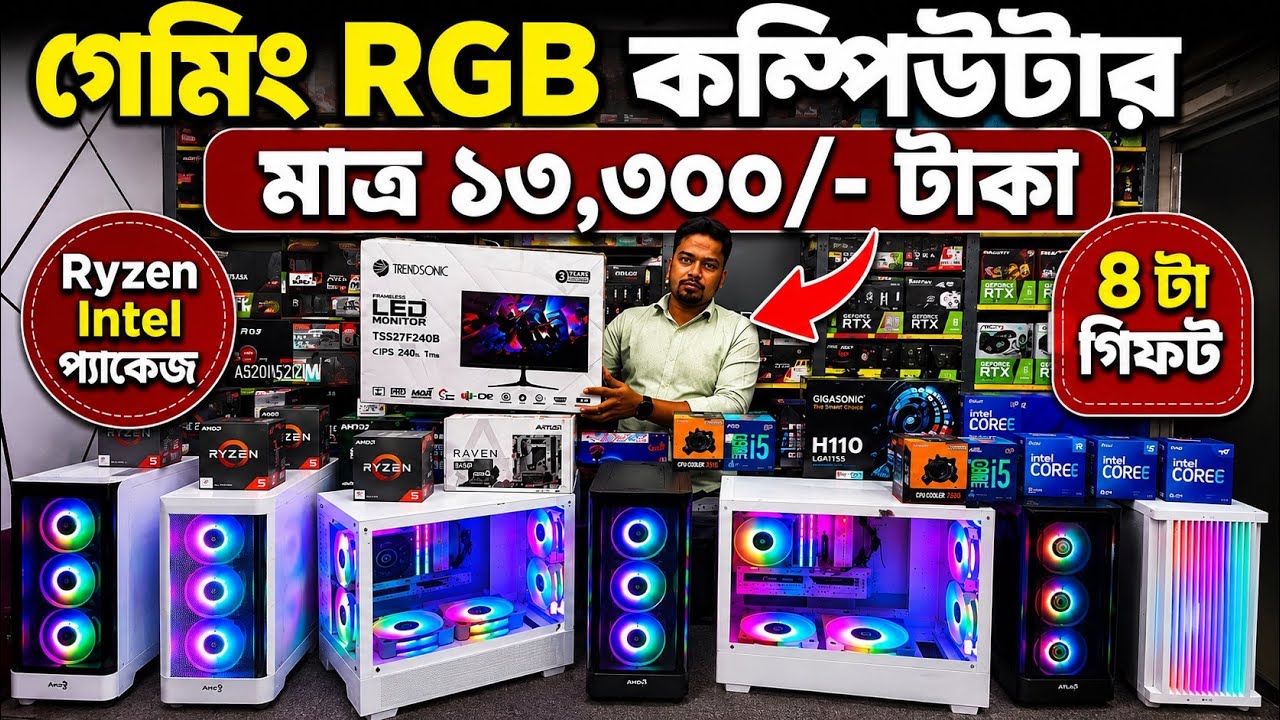 Computer🔥price in bangladesh 2026 | Best budget PC  Build 2026😱 Ryzen PC Build🔥PC Build Bangladesh