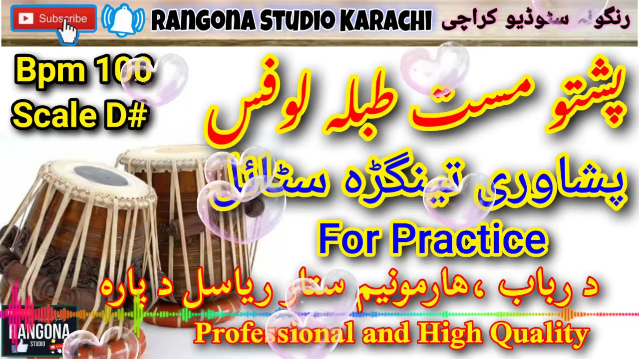 Pashto Mast 6 Mints Tabla Loops For Practice Bpm 100 Scale D#