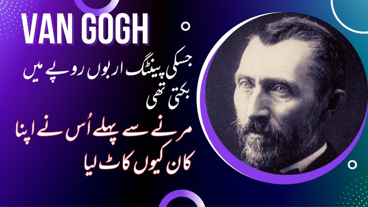 Vincent Van Gogh life | Psychology of Art | Psychology fact | M.wasaam