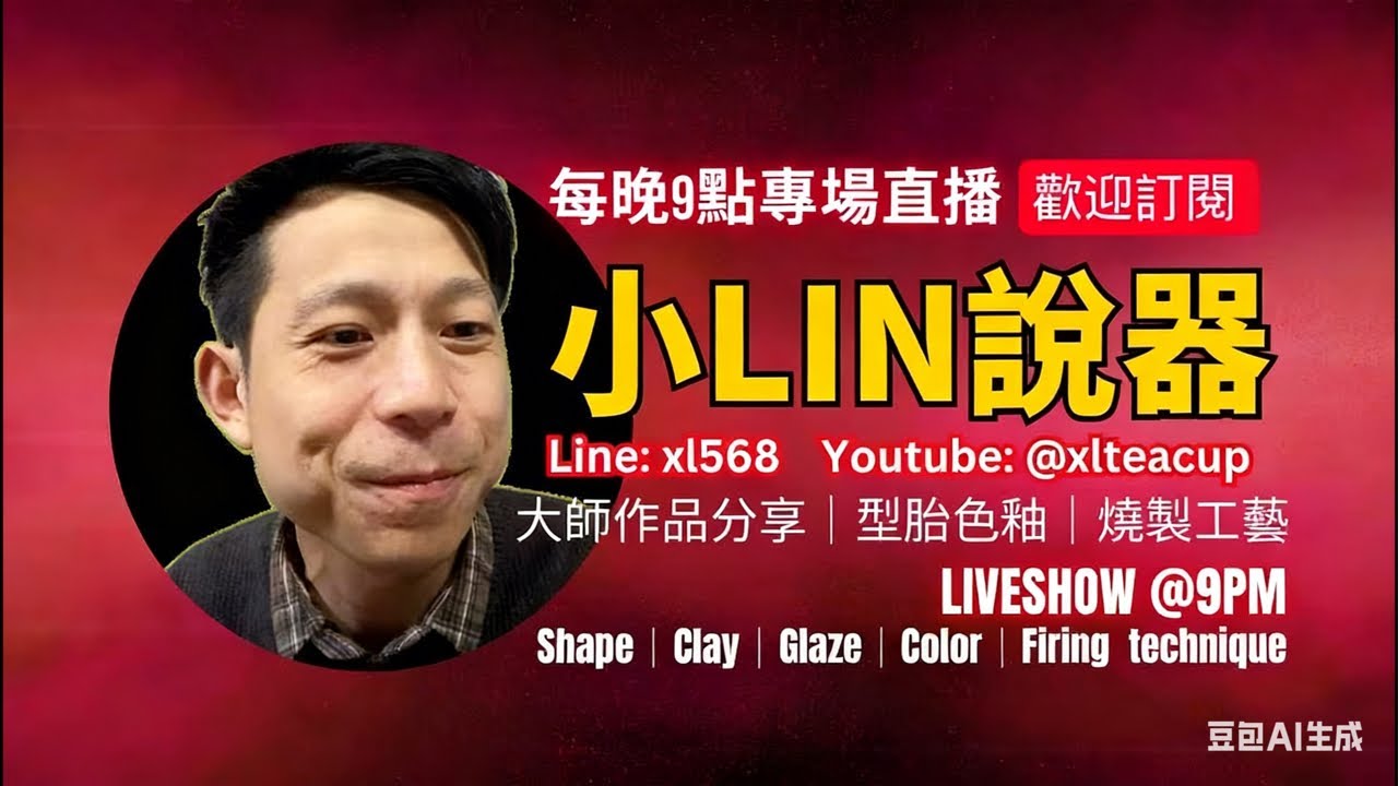 鷓鴣國大師連志華老師專場…