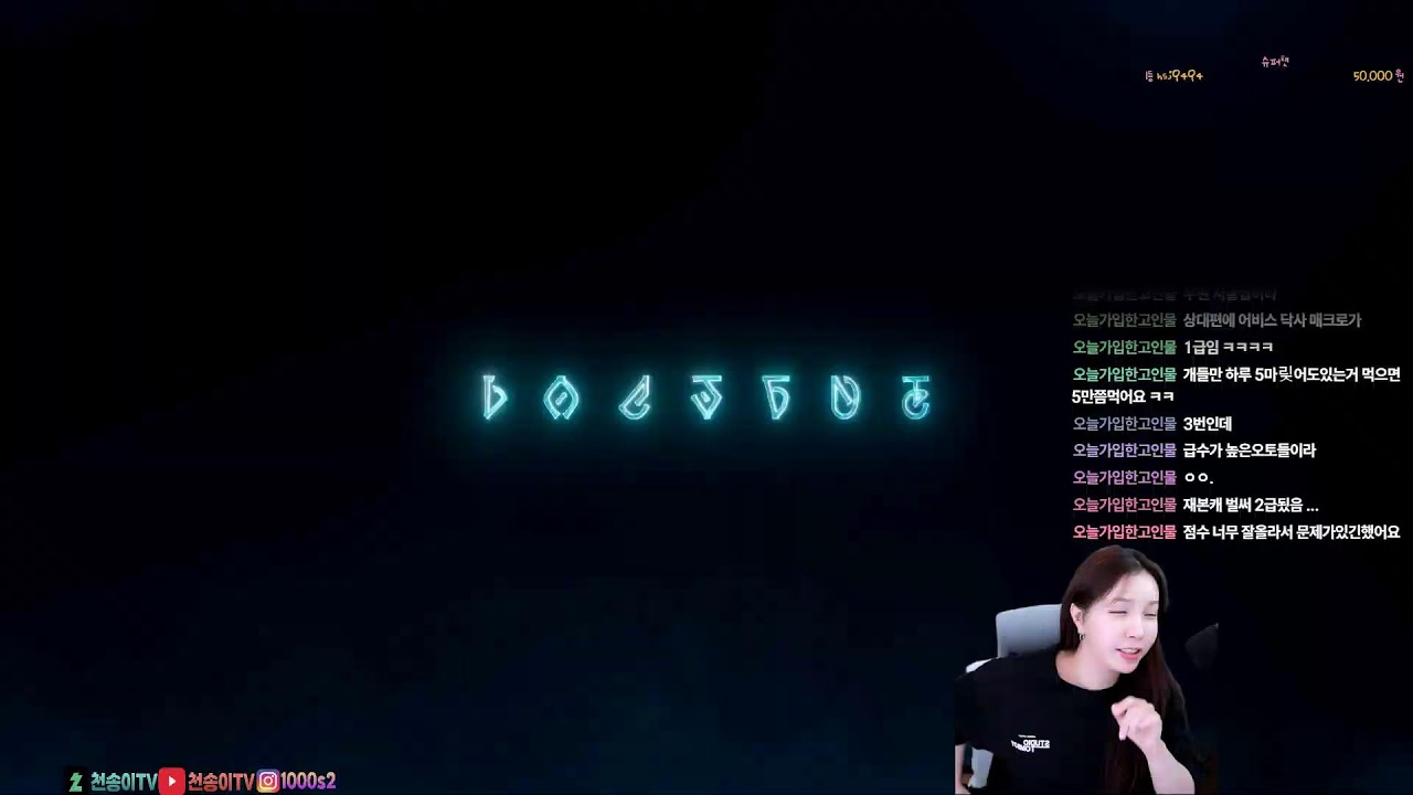 시즌2 이번주 패치보고 결정 하겠습니다  [아이온2 이스라펠 치유] 2월2일  #aion2