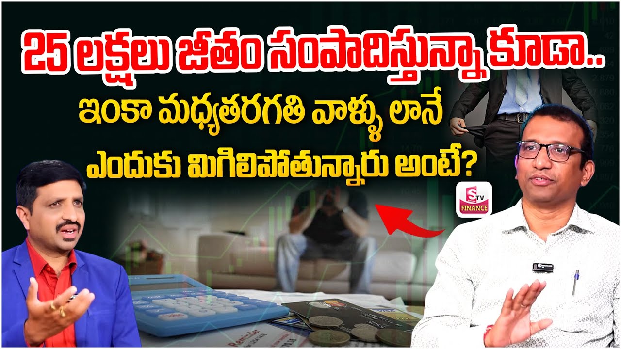Giribabu- MONEY MISTAKES To Avoid In 2026 |How to Save Money | Middle Class MISTAKES |SumanTV Vishnu