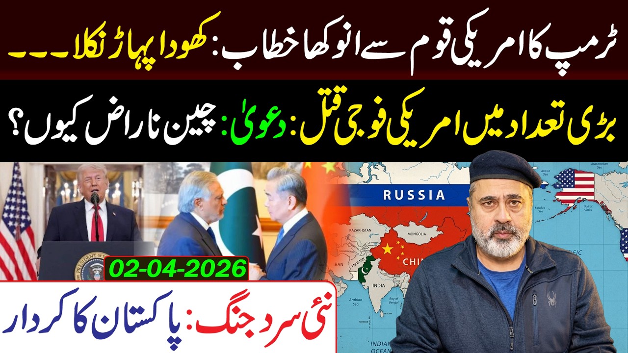 Big Blunder by USA! Trump in Real Trouble: Last Chance || Imran Riaz Khan VLOG