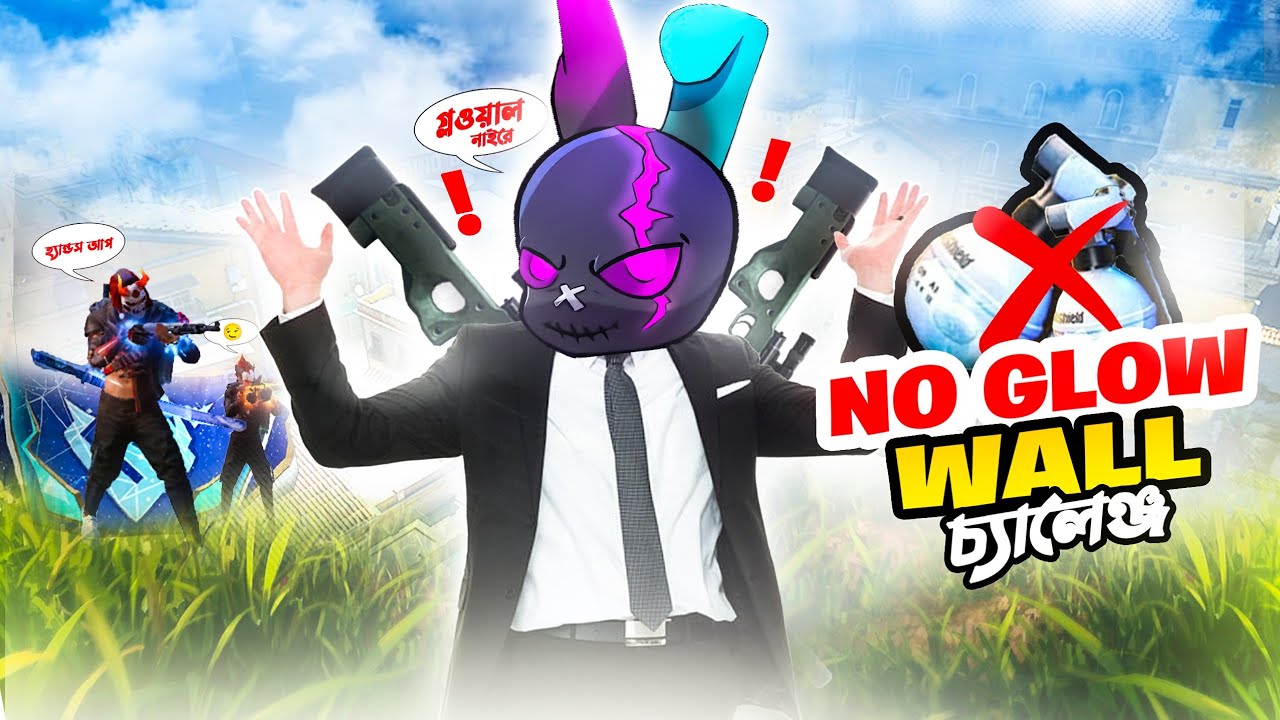 কোনো GLOO WALL ছাড়া SOLO VS SQUAD এ ONLY SNIPER চ্যালেঞ্জ 😱