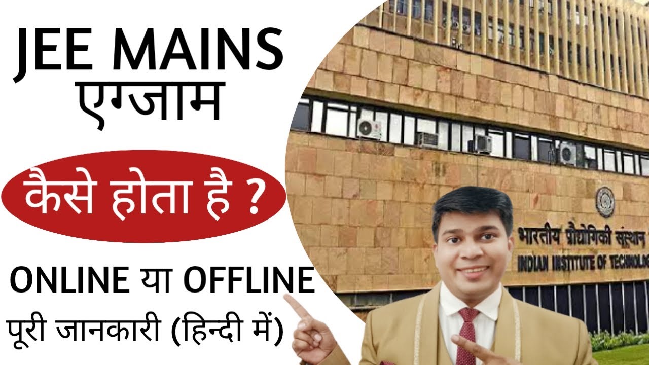 jee mains online or offline|jee mains online vs offline|jee mains online vs offline 2023