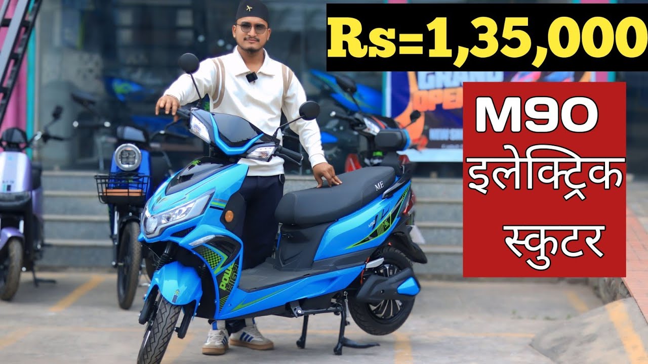 M90 Electric Scooter Price in Nepal|बिजुली स्कुटर| Under 2 Lakh #electricscooter #ecooter #evnepal