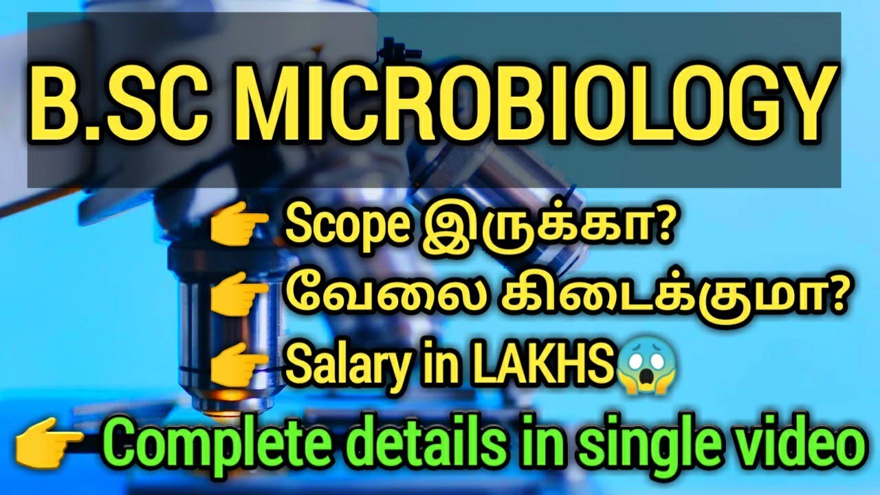 B.SC MICROBIOLOGY DETAILS IN TAMIL | SCOPE,TOP COLLEGES,JOBS AND SALARY etc | SMARTEN UP | 2020