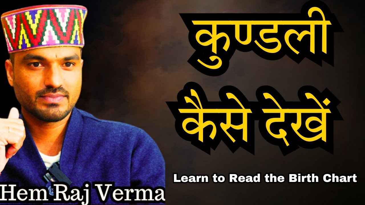 Learn to Predict Birth chart through Moon & Ascedant/Profession,skills & Govt job.