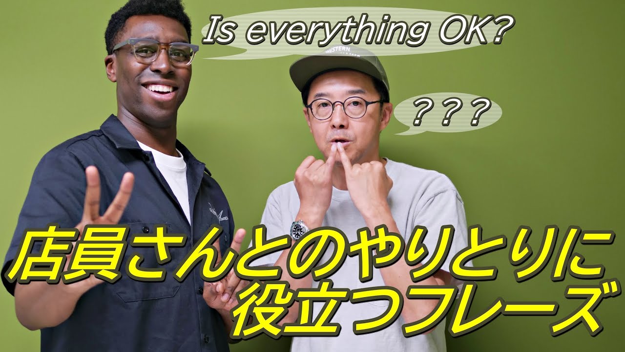 海外旅行のショッピング中、店員さんとのやりとりで役立つフレーズ！