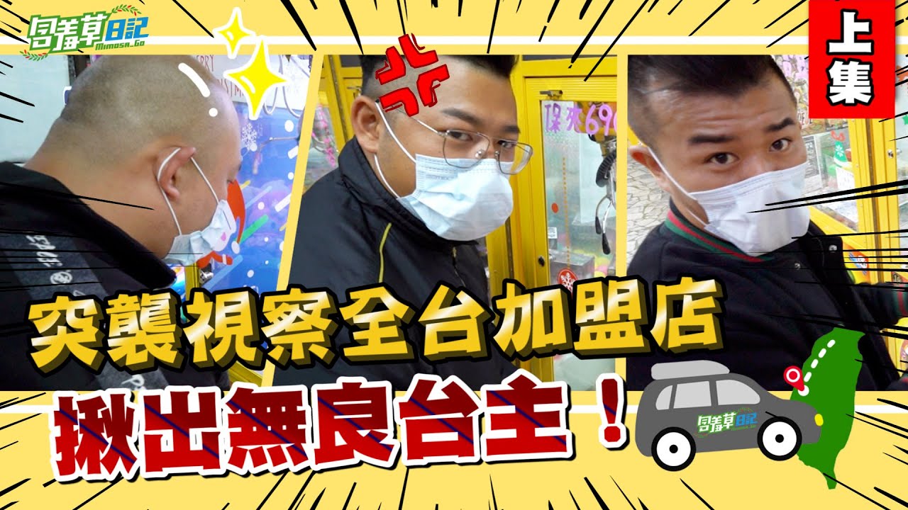 【2020環島全紀錄(上集)】萬元獎金爭奪賽誰是霸主？！拚輸贏沒跟你講兄弟情！【含羞草日記】