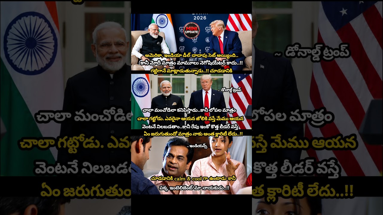 Trump Praises Modi&rsquo;s Tough Leadership | India-US Trade Deal Update 📈🔥🇮🇳