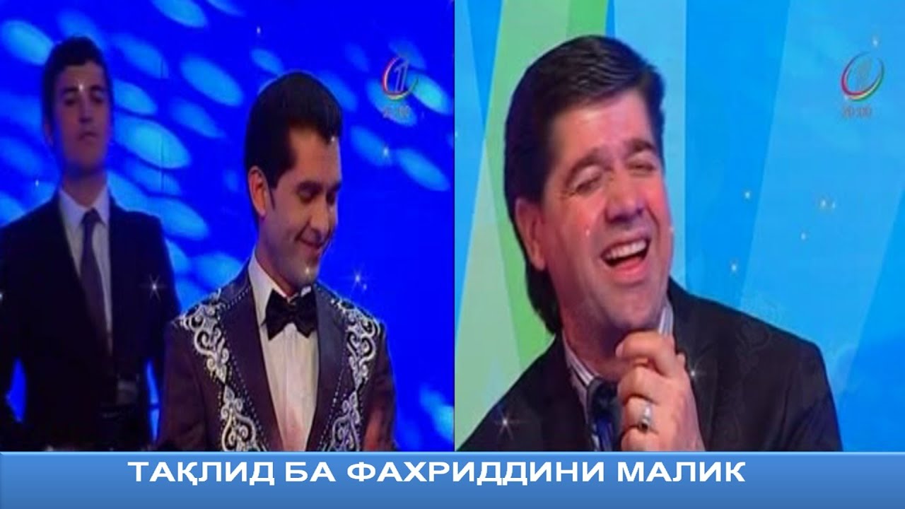 Таклиди САИДМУКАРАМ ба ФАХРИДДИНИ МАЛИК