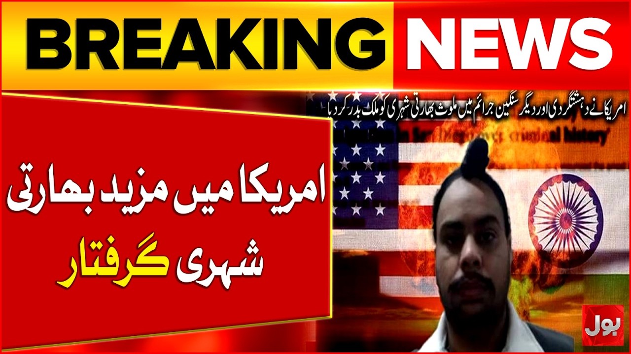 Indian national Jaskaran Singh arrested by US immigration in San Diego over criminal history | BOL