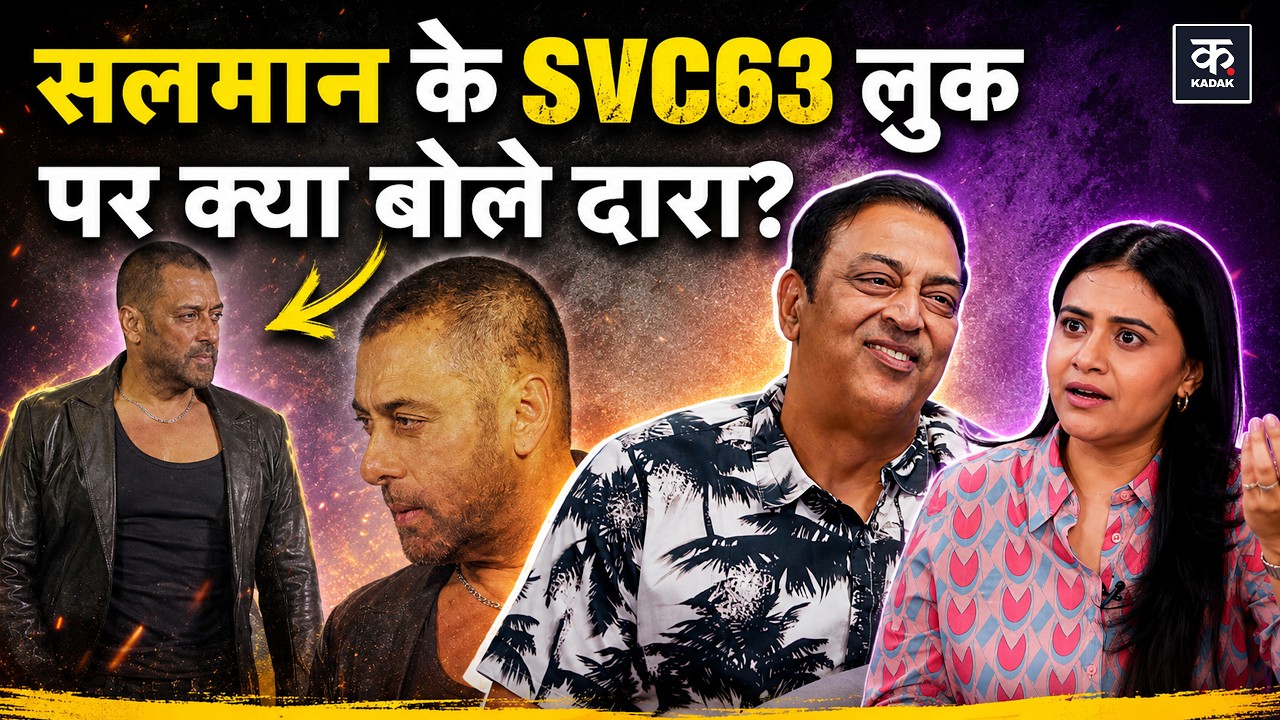 Salman Khan के SVC63 के लुक पर क्या बोले Vindu?, 