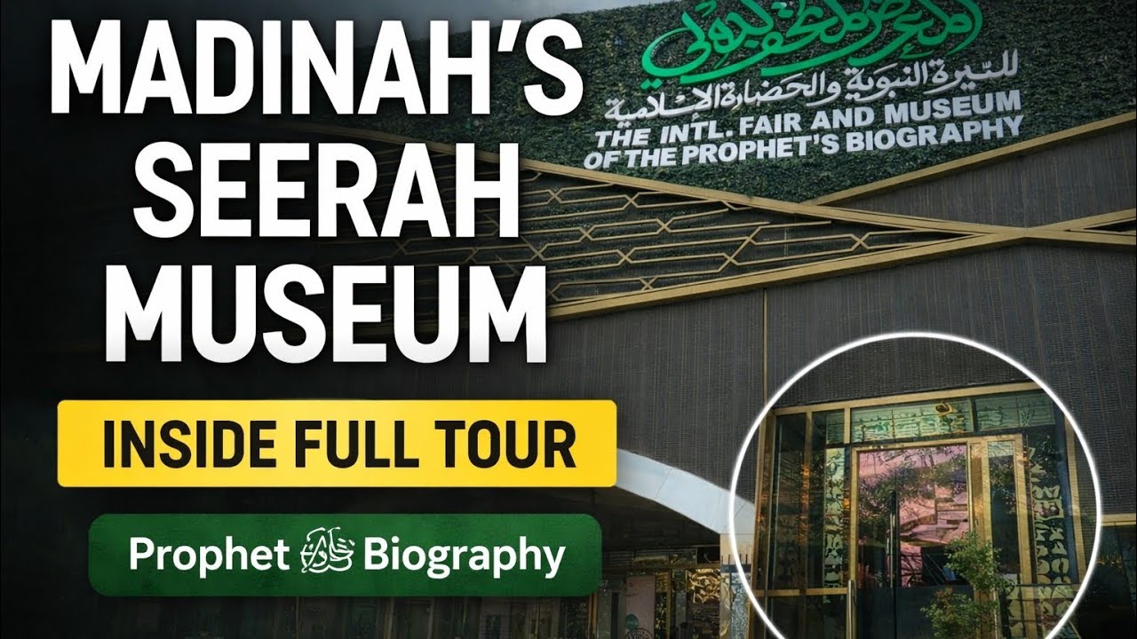 Madinah Ka Sabse Emotional Museum 🕌 | Prophet ﷺ Ki Zindagi Ka Digital Safar