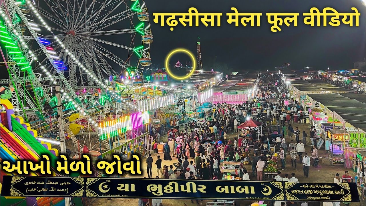 Bhuthi Pir Mela 2025 Gadhsisa Kutch पुरा मेला देखे दरगाह का Kutch Plus 
