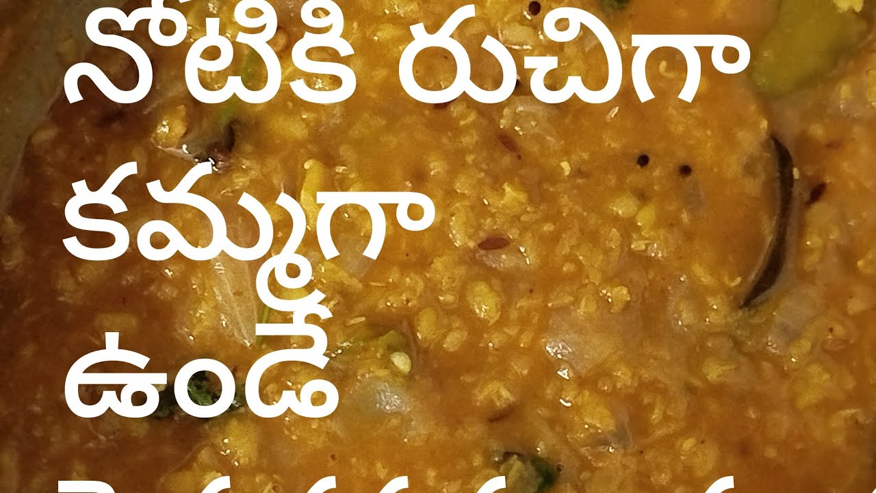 కమ్మని పెసరపప్పు కూర # కూరగాయలు లేనప్పుడు ఈసీ గా చేసుకోవచ్చు # కామెంట్ చెయ్యండి 🥰 సబ్స్క్రయిబ్ plz 🙏