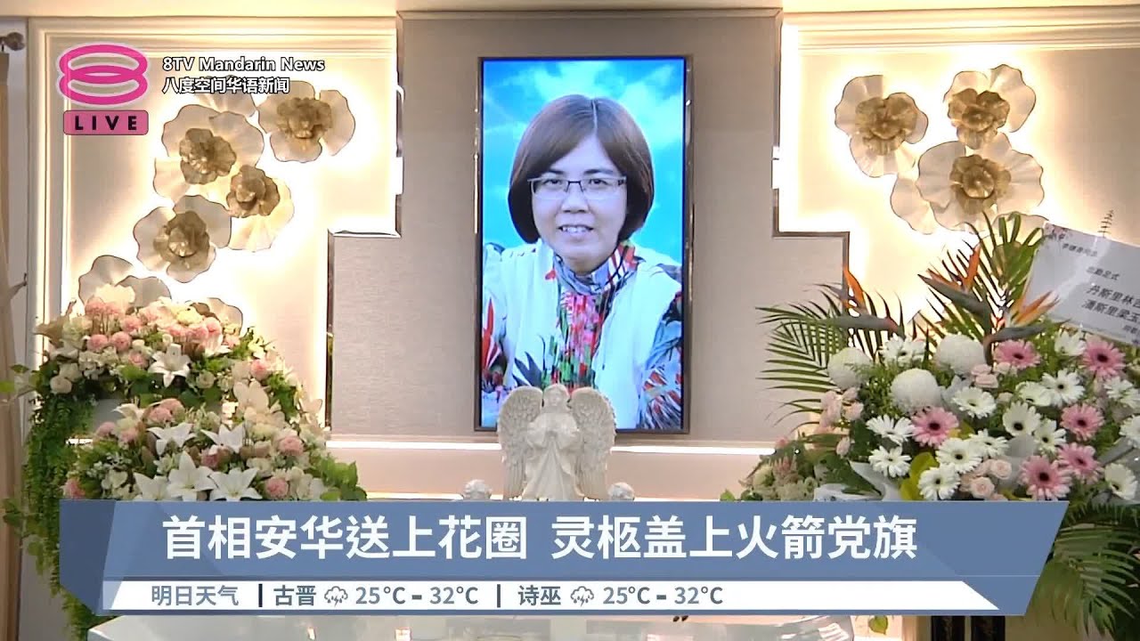 火箭战友送别李继香  悲痛不舍泪洒灵堂【2024.03.22 八度空间华语新闻】