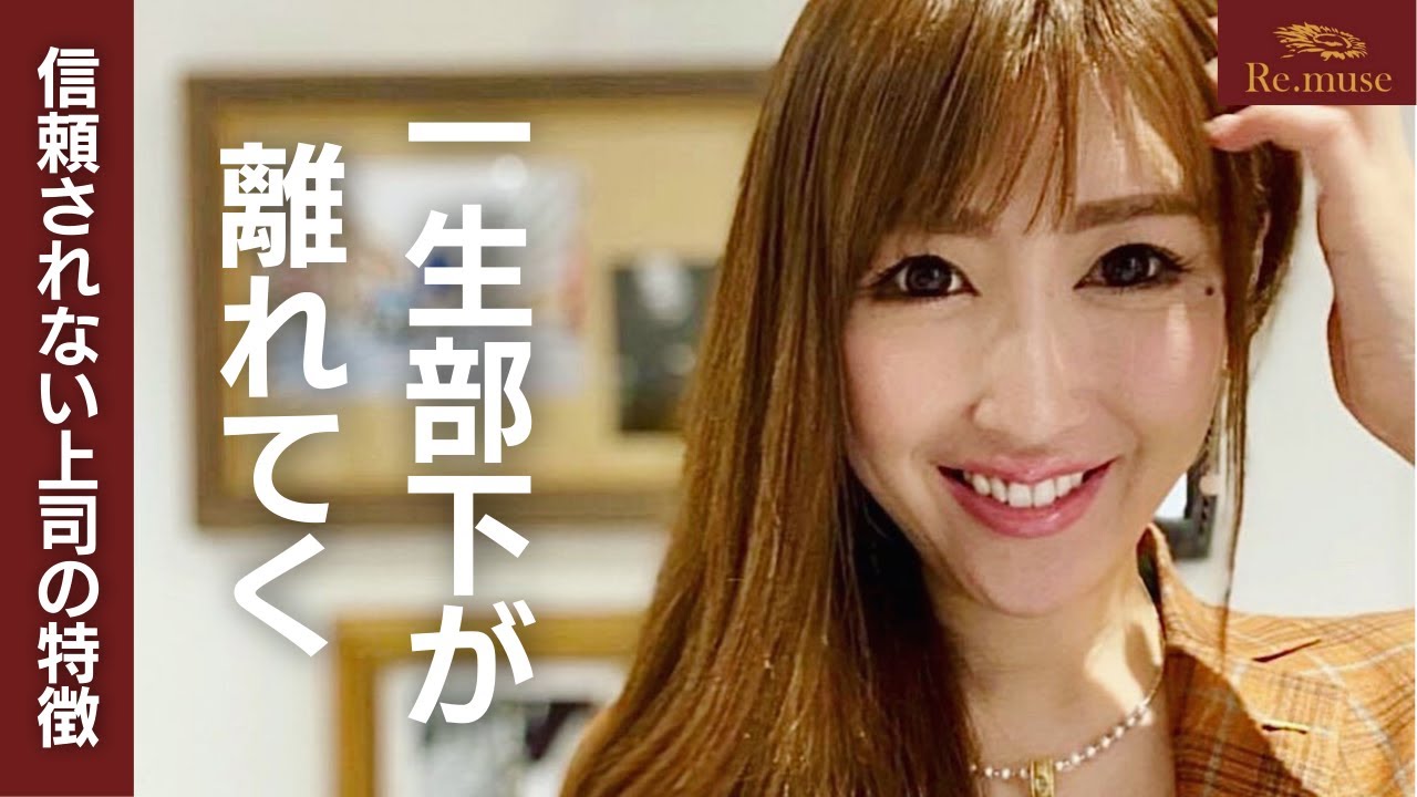 【注意！8割の人が気付いてない】信頼される上司と信頼されない上司の違い5選