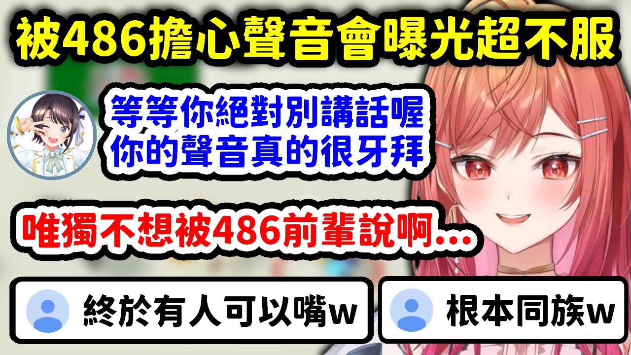 EXPO後去慶功宴被486擔心聲音太大會曝光，超級不服的莉莉華【一条莉莉華】【Hololive中文精華】