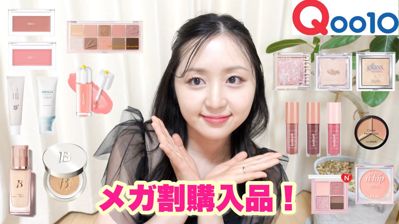 【大漁】新作コスメかわいすぎ❕Qoo10メガ割の購入品紹介❕💖