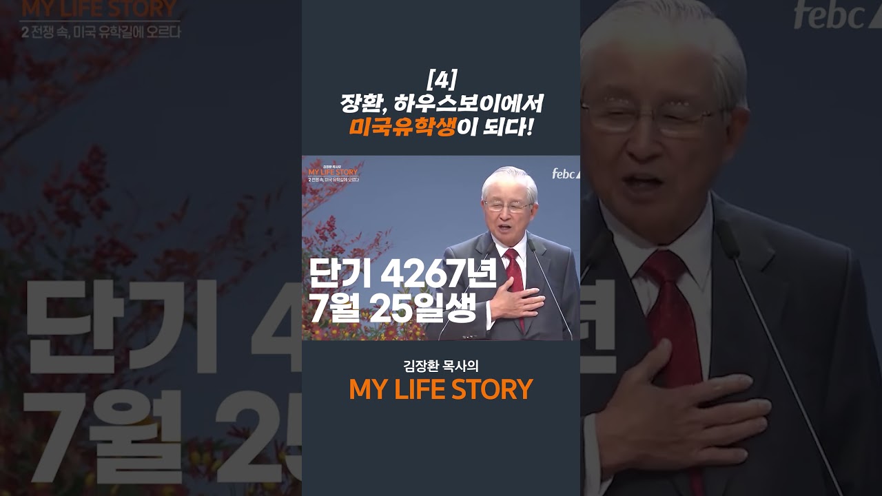 1951년, 그 시절에 미국 가면 이런 일도 겪습니다