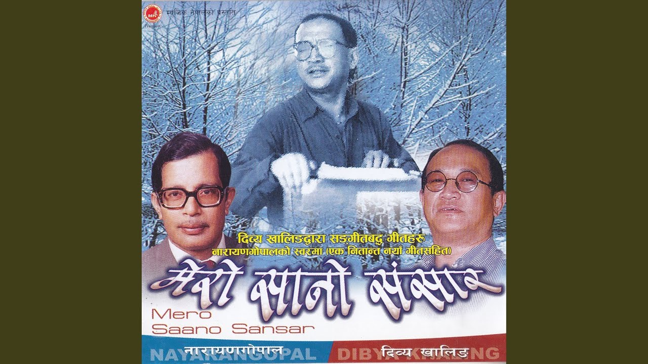Mero Sano Sansar