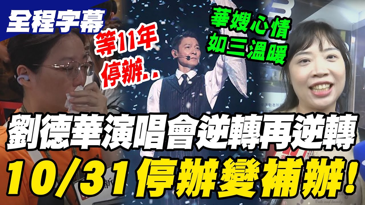 【全程字幕】華嫂們
