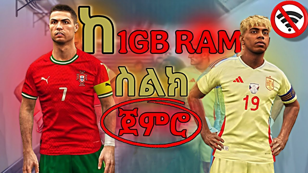 ● ያለምንም internet ከ 1 GB Ram ስልክ ጀምሮ ሚሰራ Efootball 2026 የ ኳስ Game