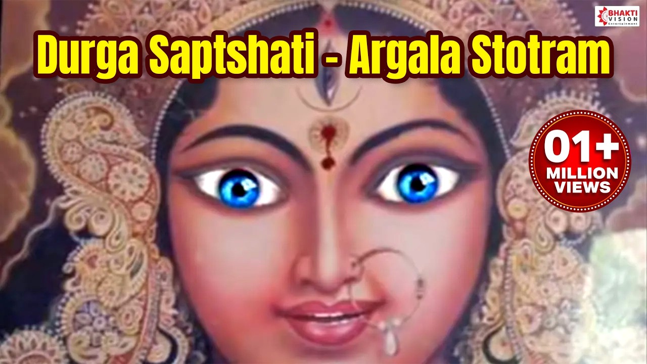 Durga Saptshati - Argala Stotram