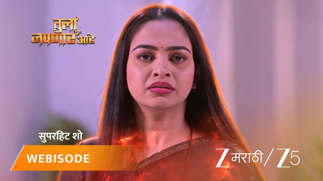 TULA JAPNAR AAHE | अंबिकाला मंजिरीचं वागणं वाटतंय संशयास्पद