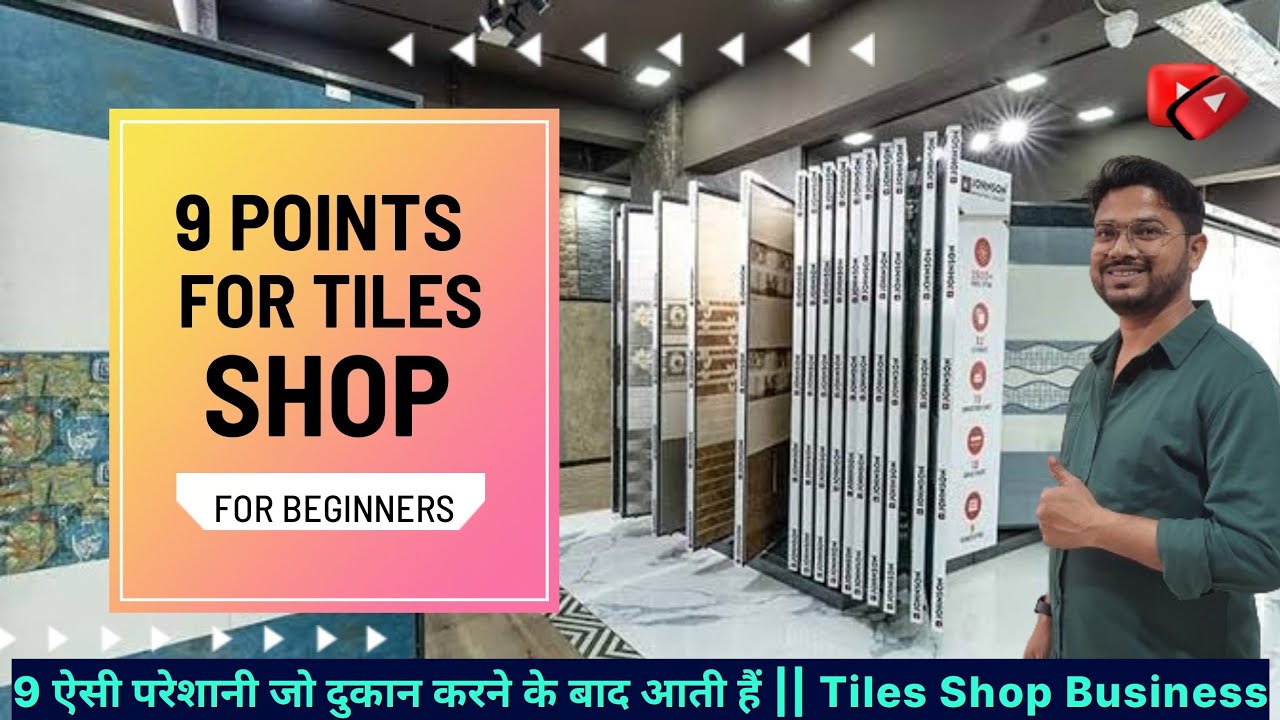 9 Points For Tiles Shop II 9 ऐसी परेशानी जो दुकान करने के बाद आती हैं II Tiles Shop Business