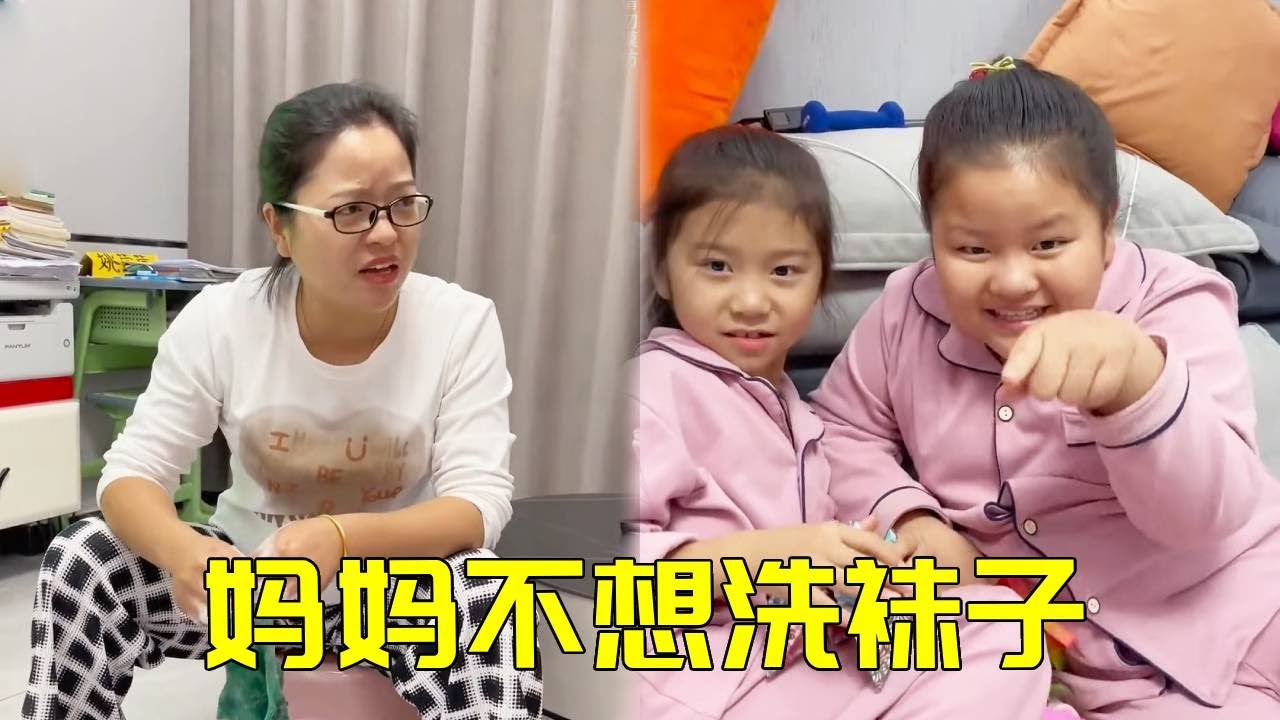 妈妈吐槽洗袜子累，二宝出主意：一天一双穿完就扔！妈妈听完当场晕倒【大宝二宝】#家庭 #funny #萌娃 #搞笑 #cute
