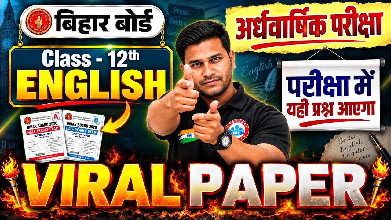 Bihar Board Class 12 English Viral Paper | 22 September Viral Question Paper | Half Yearly Exam