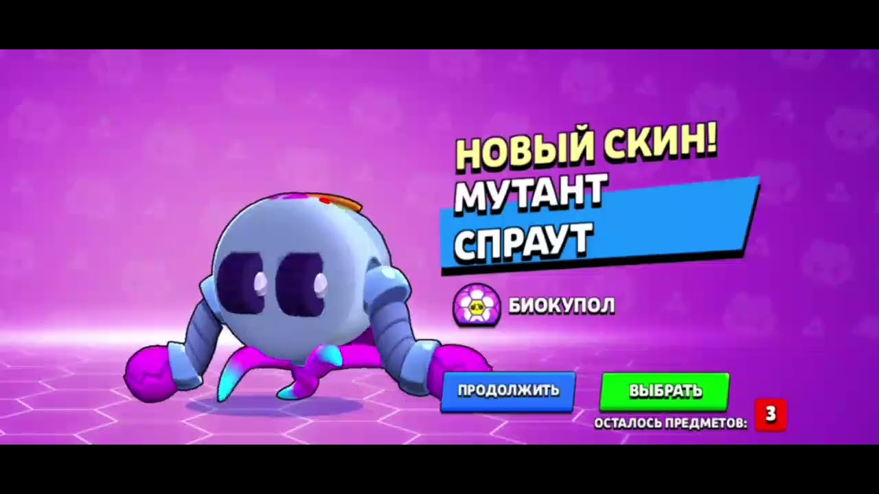 Открыл 6 разных ящиков за победы дня!#Brawl Stars 