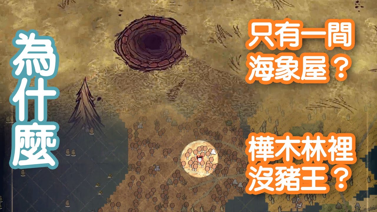 【DST】如何判斷隕石區？地表本島地形大解析！